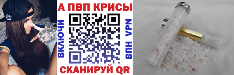 A-PVP мука  Могоча 