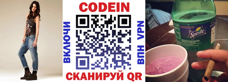 Кодеин напиток Lean (лин)  что такое наркотик  Могоча 
