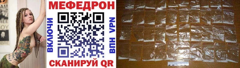 где можно купить Могоча Меф мука