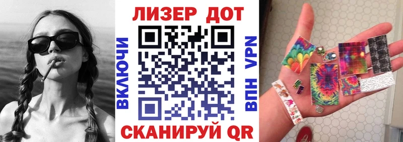 Марки 25I-NBOMe 1,8мг  МЕГА ТОР  Могоча 